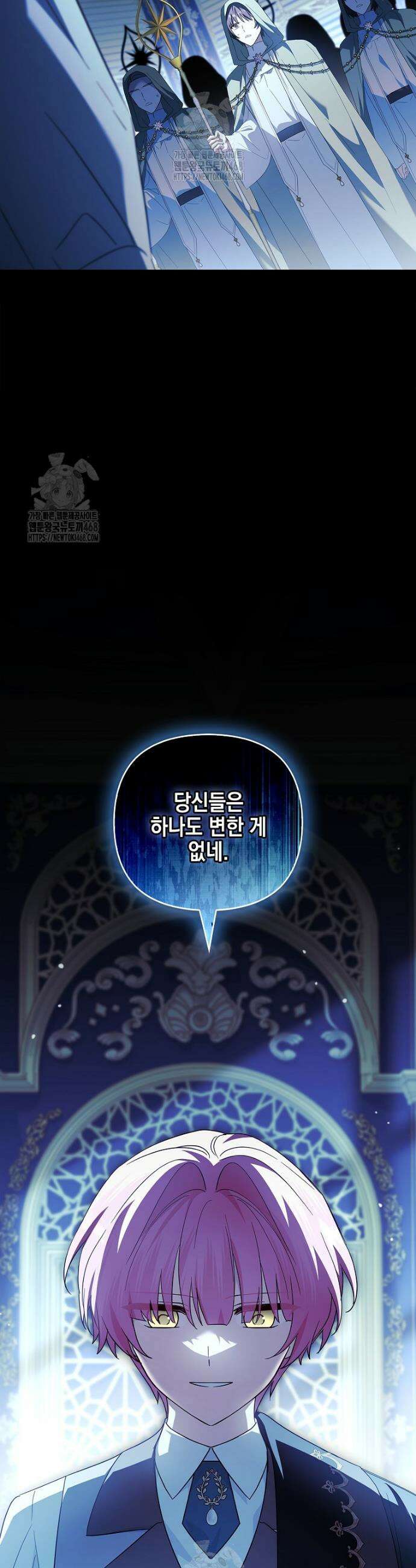 악당 공작가의 실세 막내딸입니다 119화 36