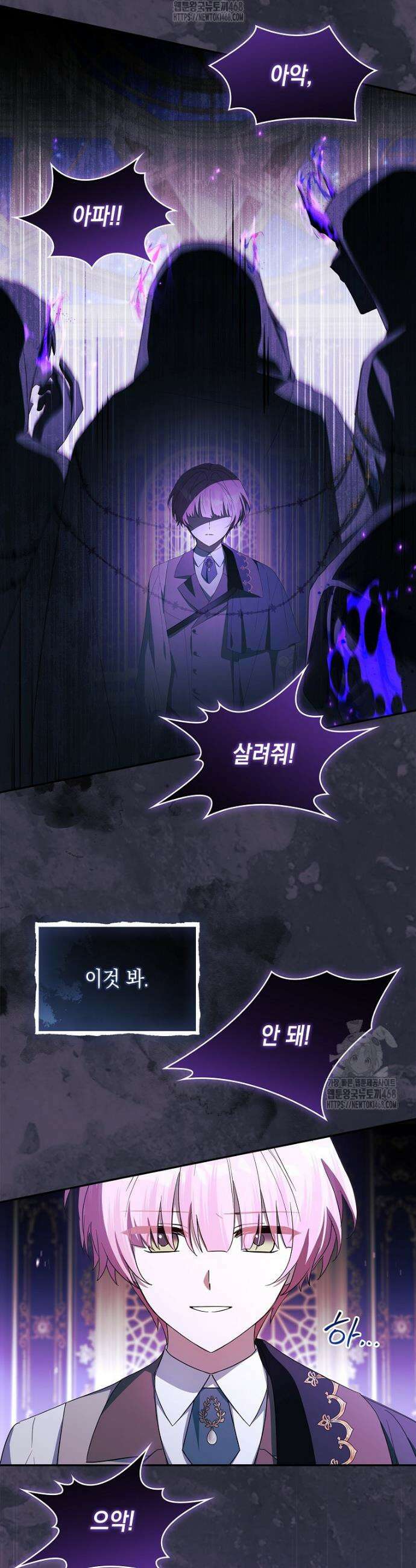 악당 공작가의 실세 막내딸입니다 119화 44