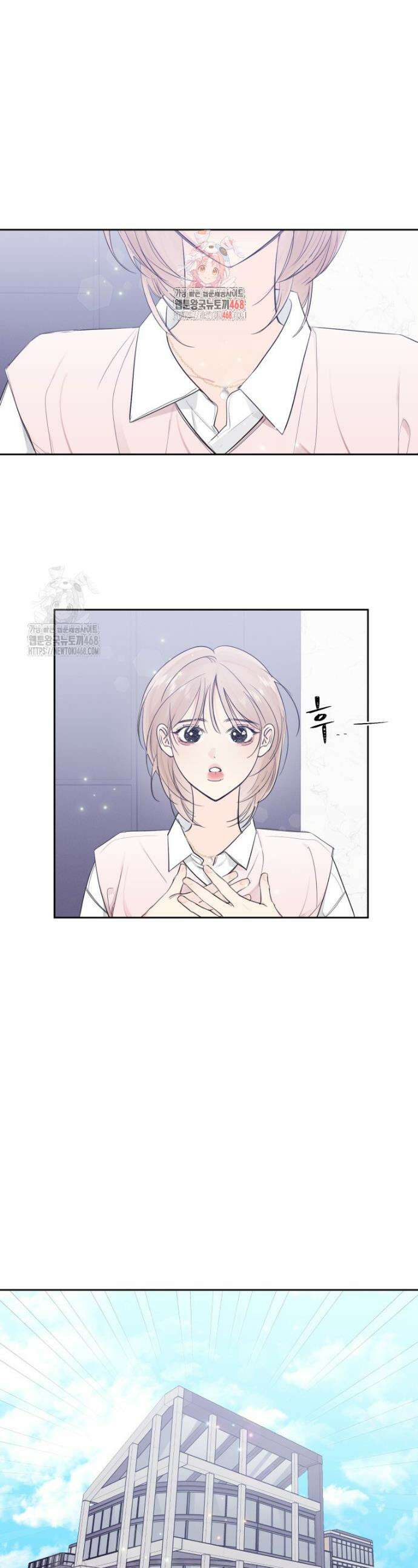 내 남자의 청첩장 118화 1