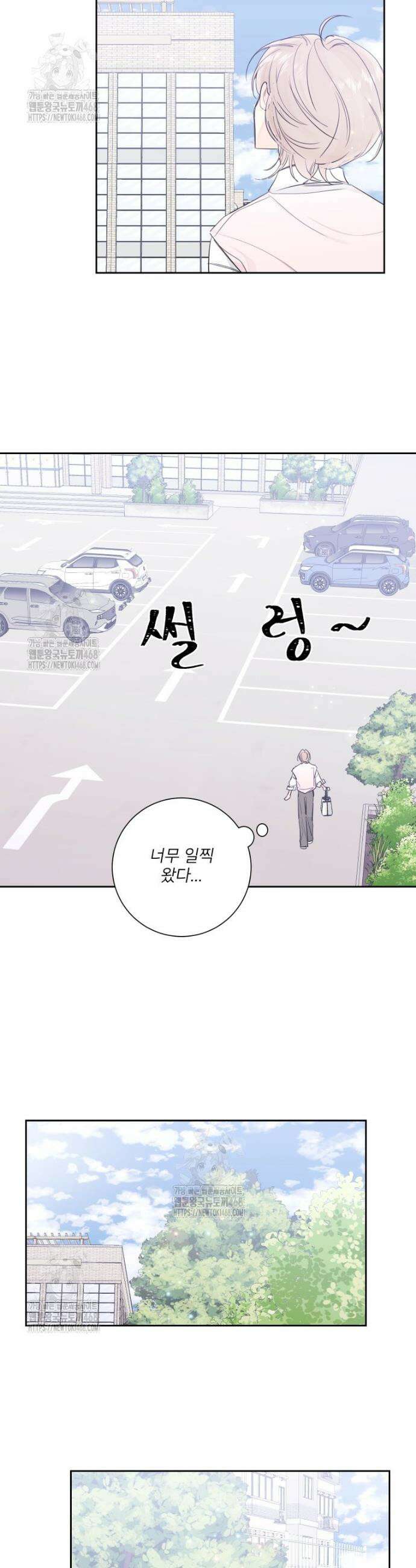 내 남자의 청첩장 118화 10