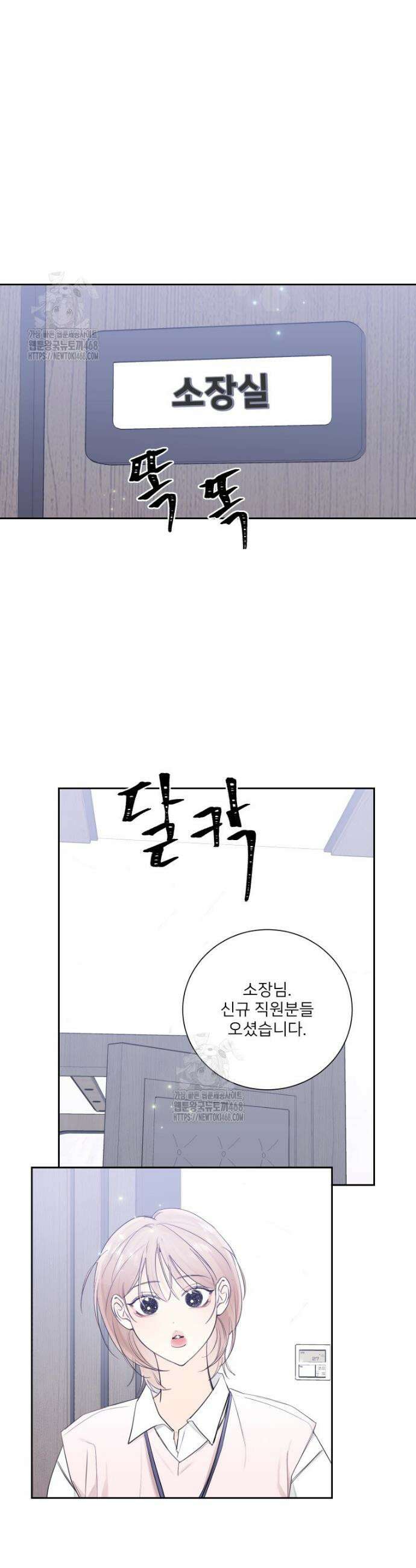 내 남자의 청첩장 118화 19