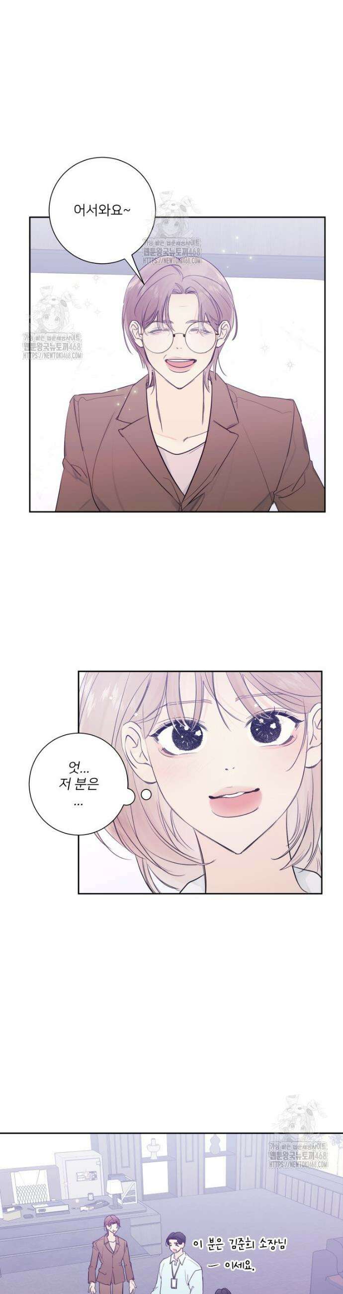 내 남자의 청첩장 118화 20