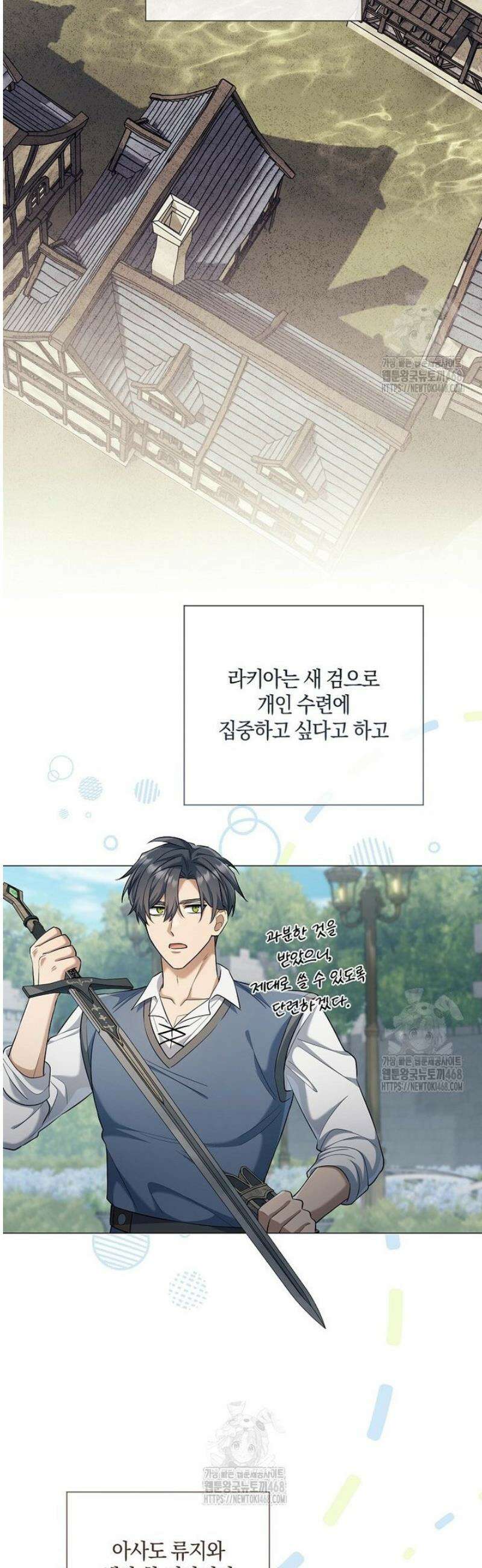 마법군주 27화 7