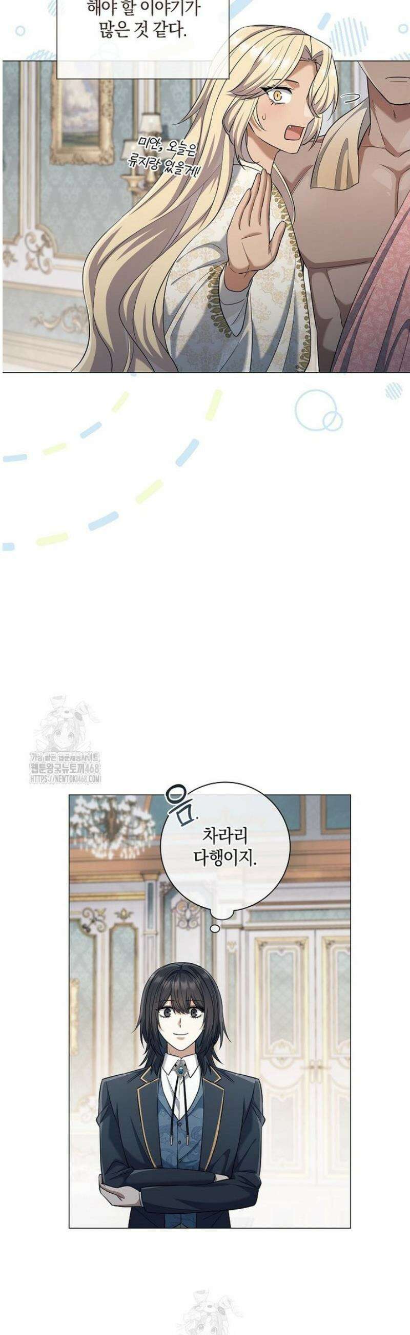 마법군주 27화 8