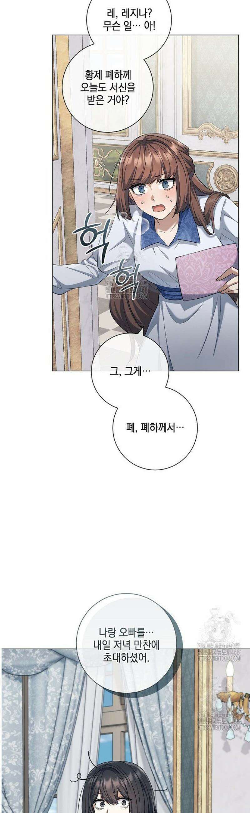 마법군주 27화 10