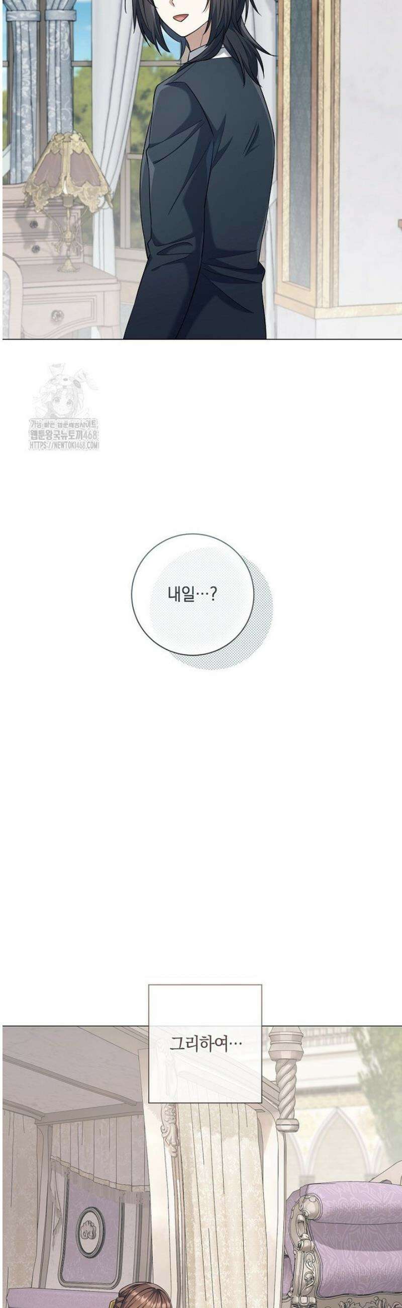마법군주 27화 11