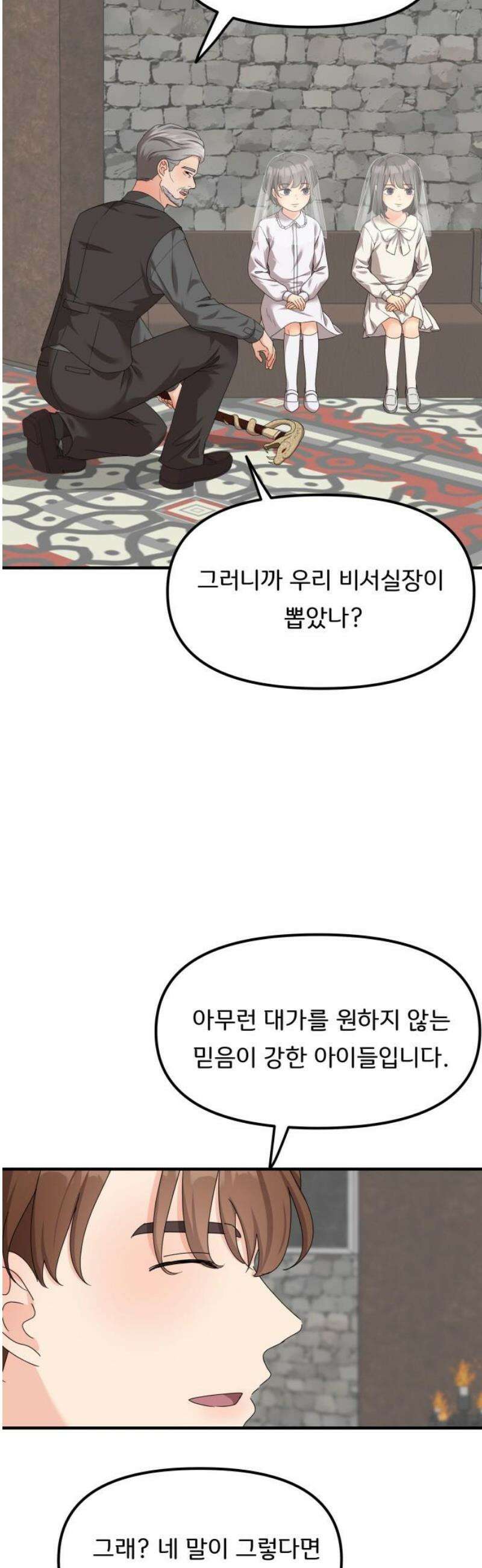 원하나 77화 3