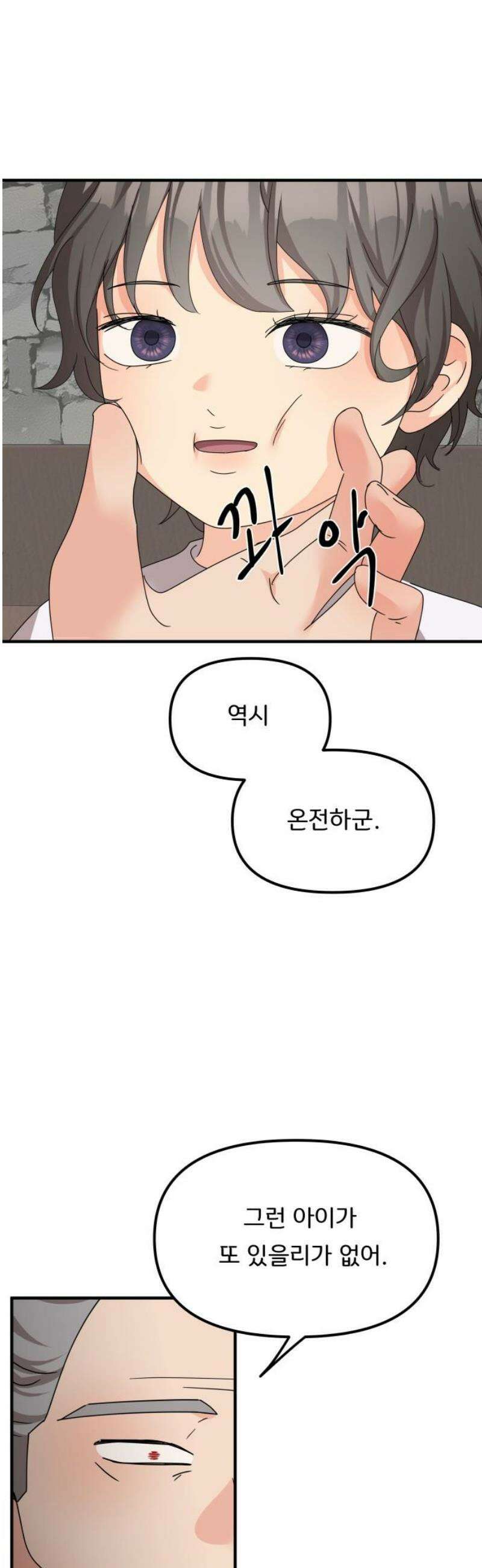 원하나 77화 5