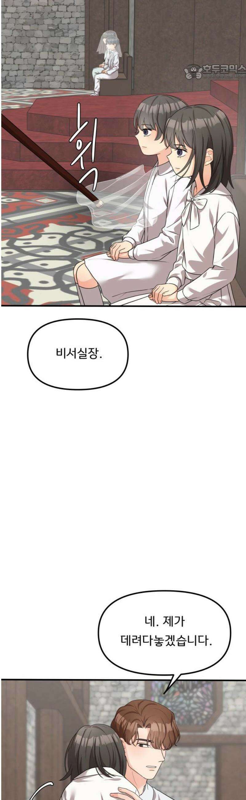 원하나 77화 7