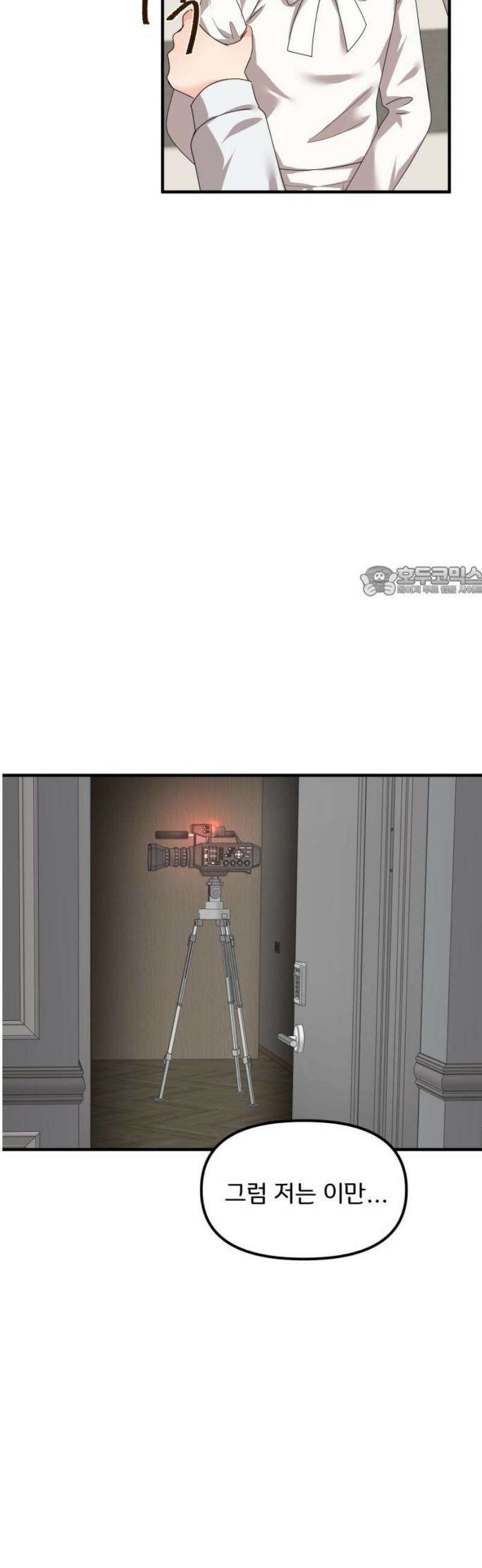 원하나 77화 11