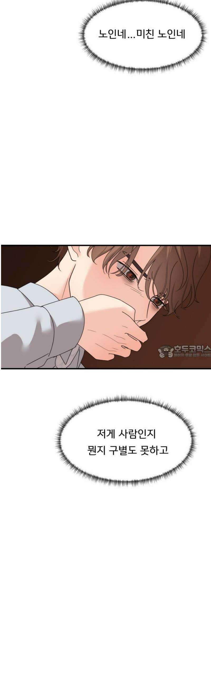 원하나 77화 13