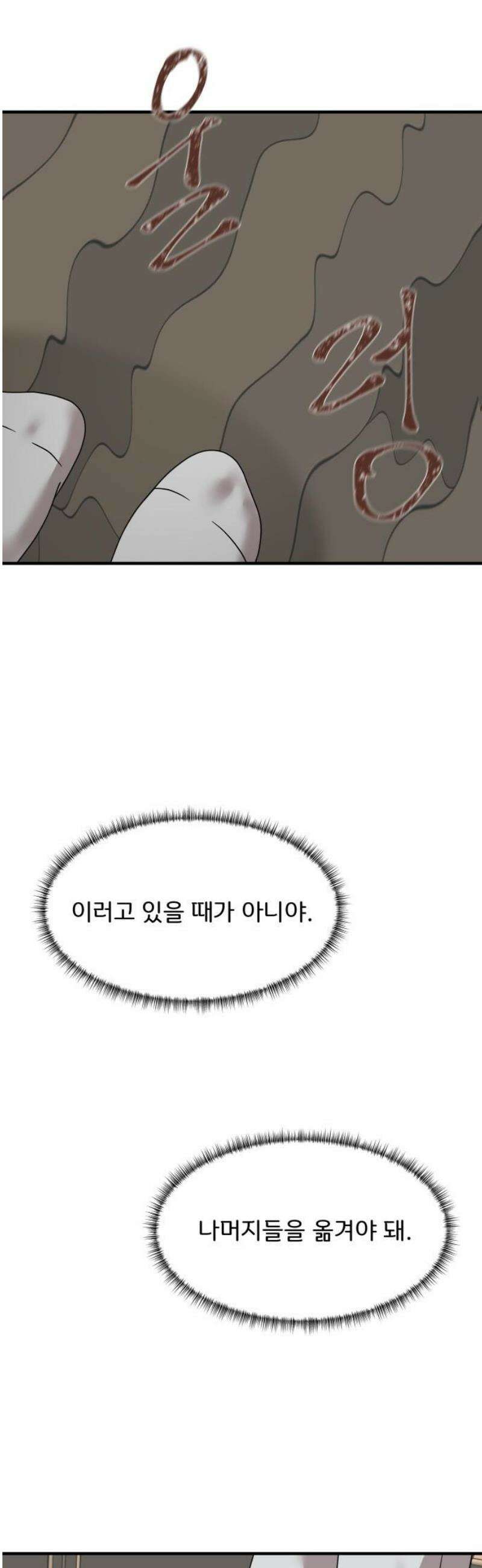 원하나 77화 14