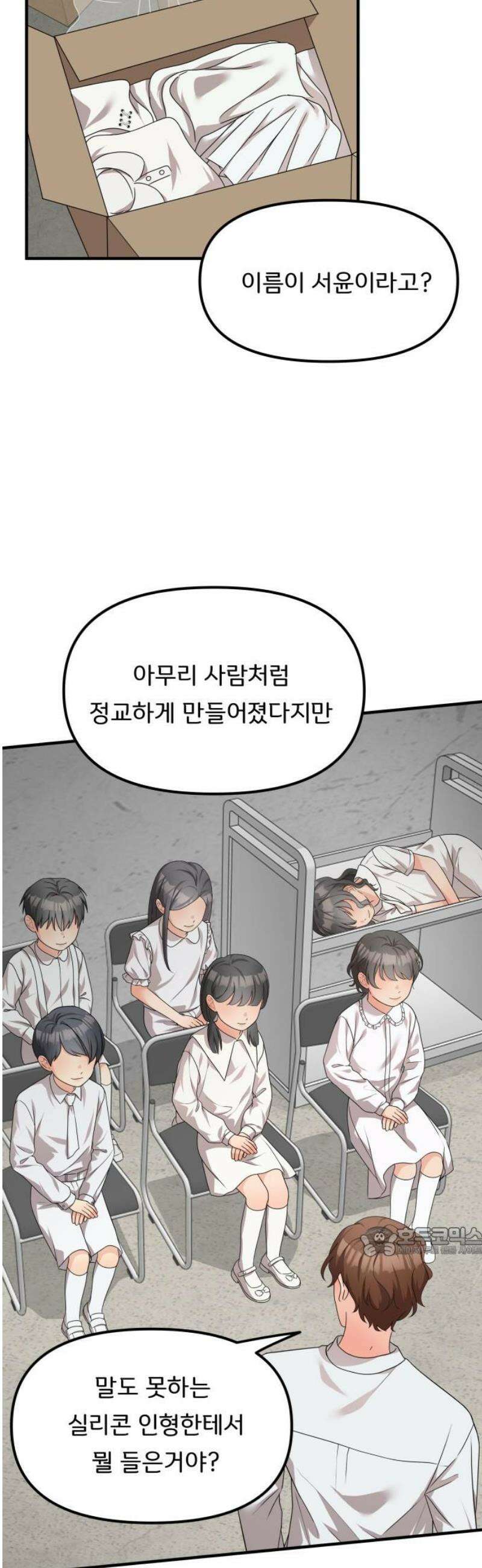 원하나 77화 17