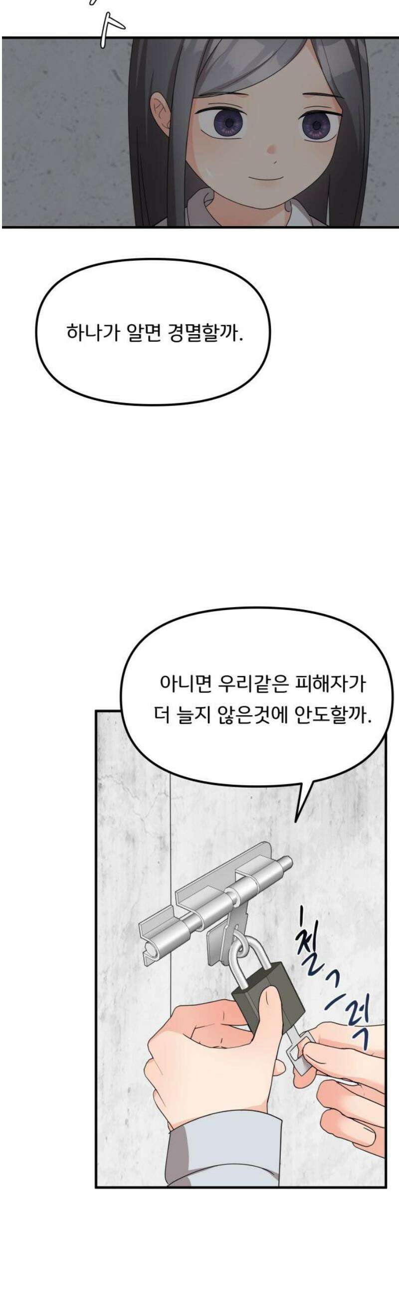 원하나 77화 20