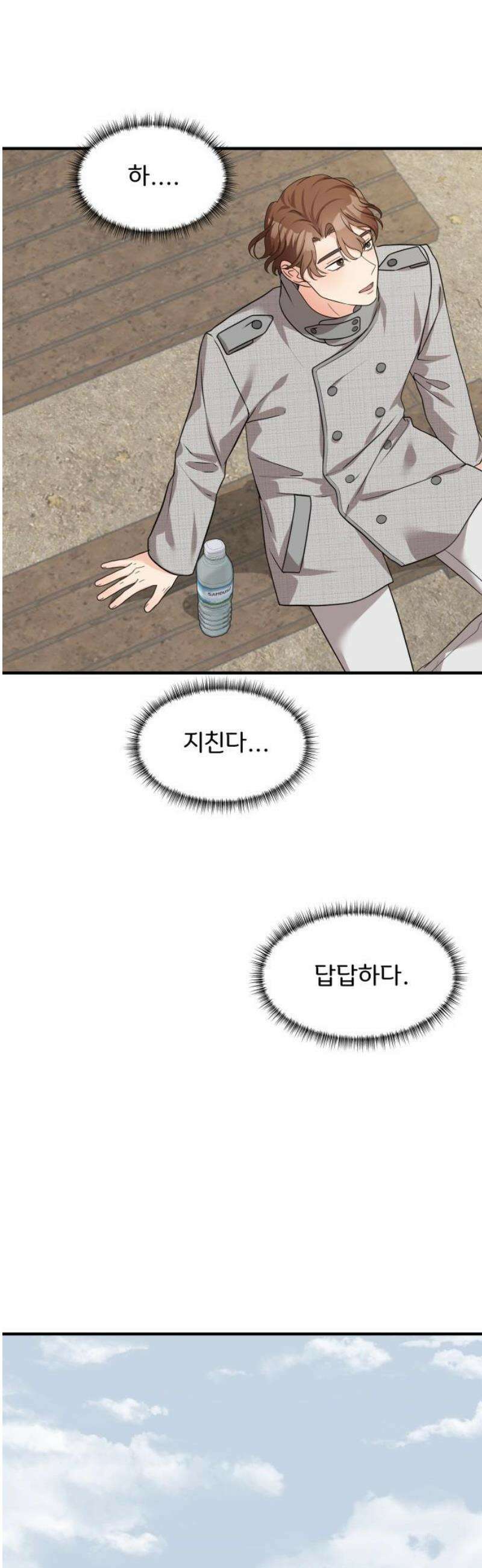 원하나 77화 25