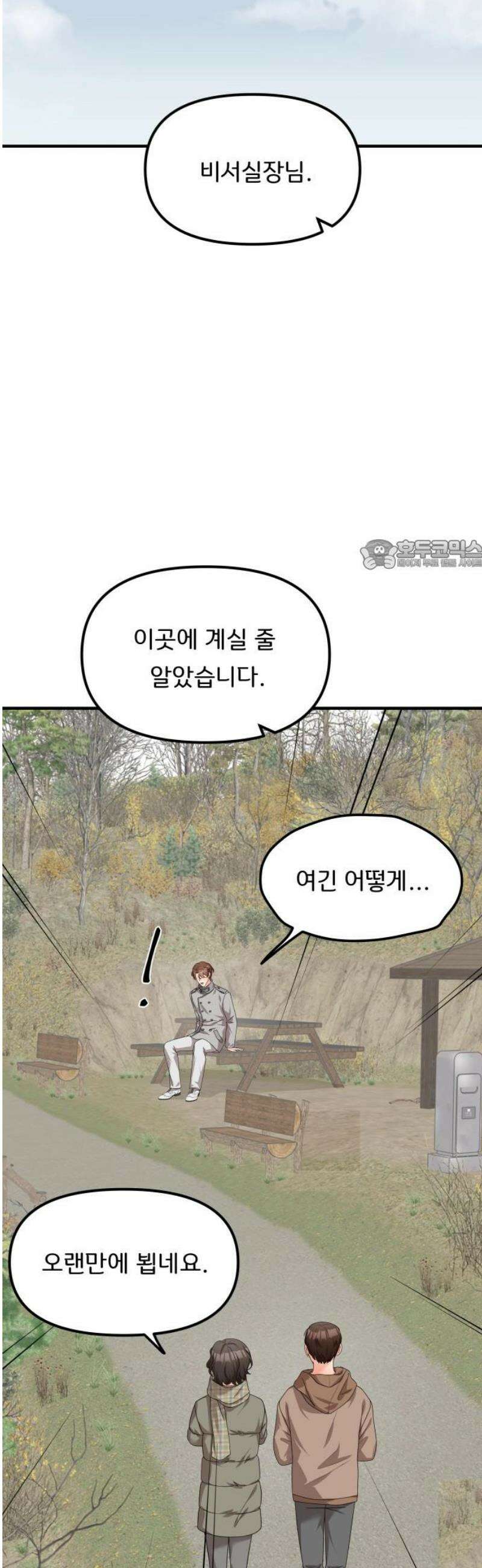 원하나 77화 26
