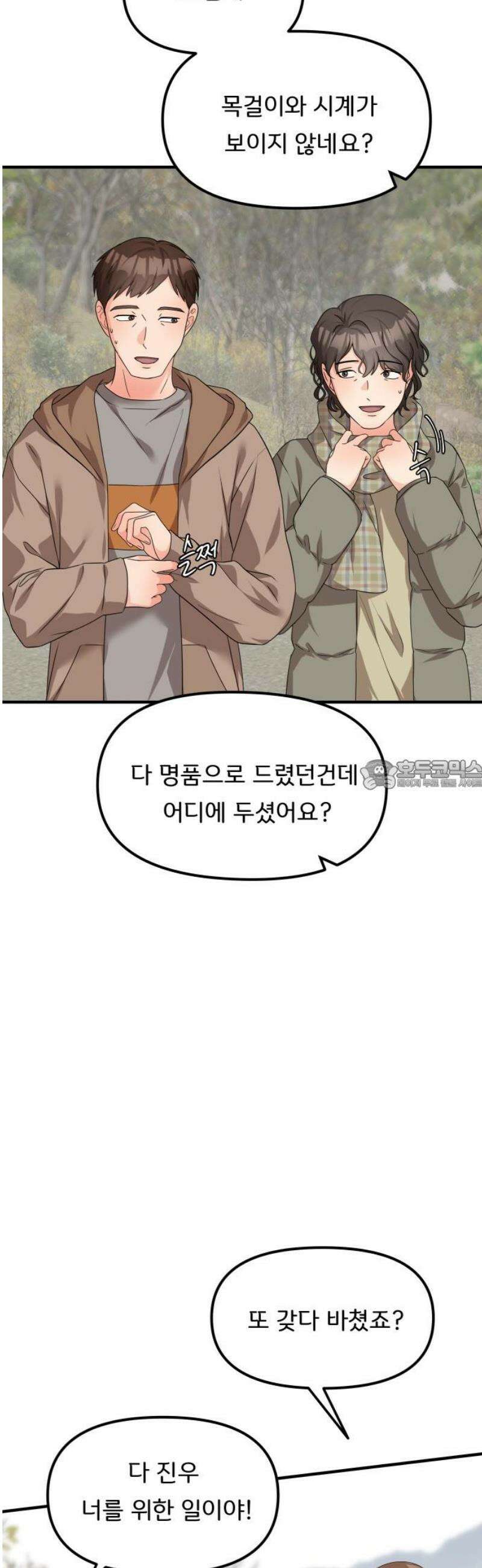 원하나 77화 28