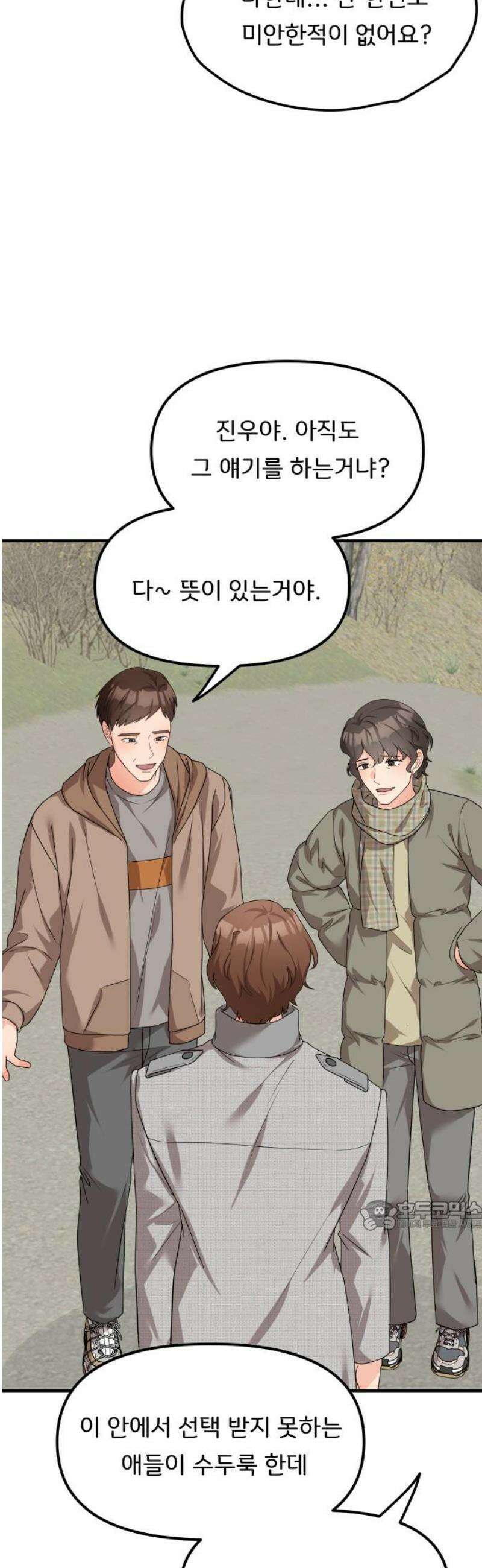 원하나 77화 32