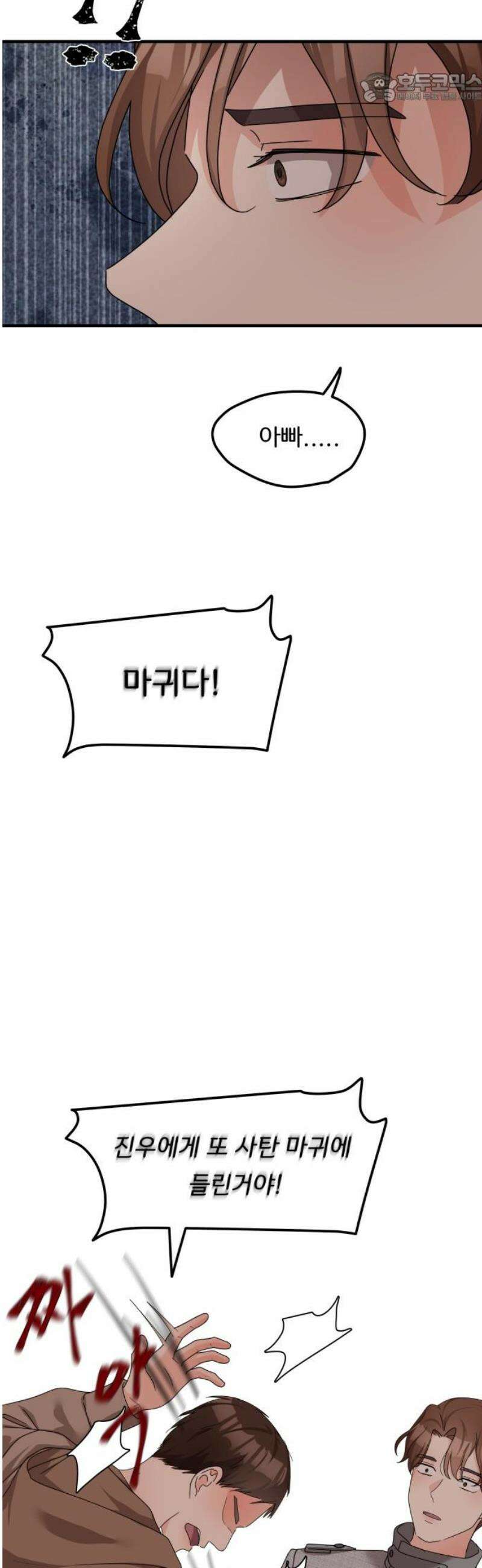 원하나 77화 37