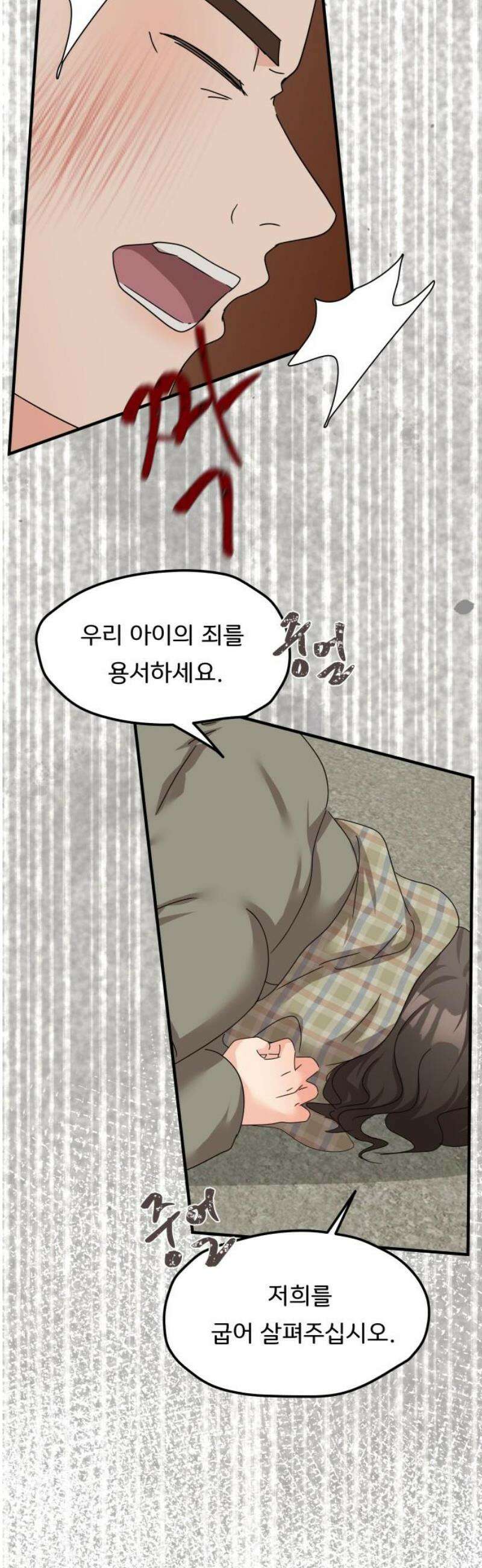 원하나 77화 40