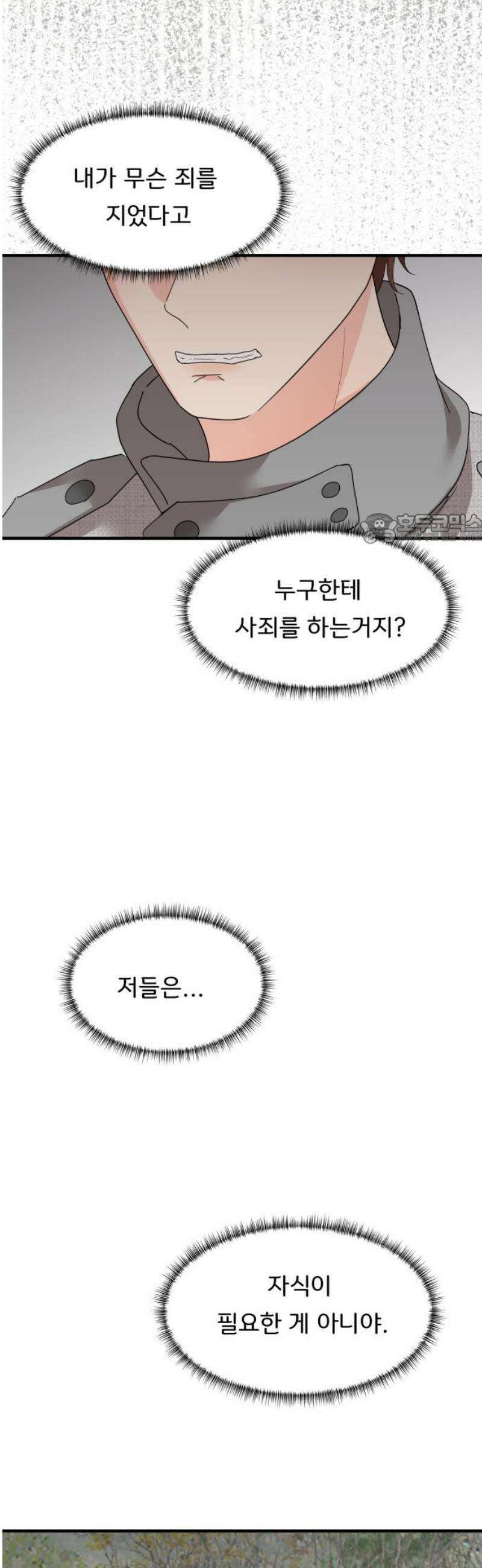원하나 77화 41