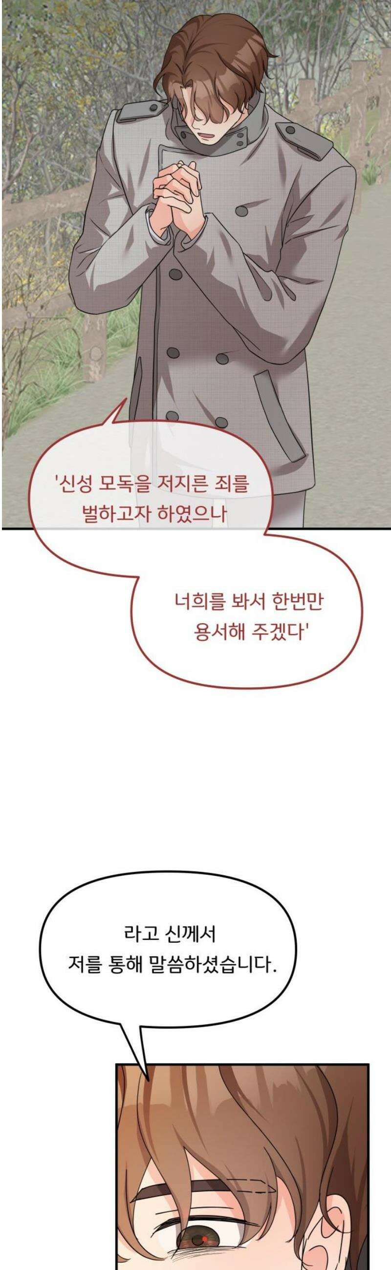 원하나 77화 42