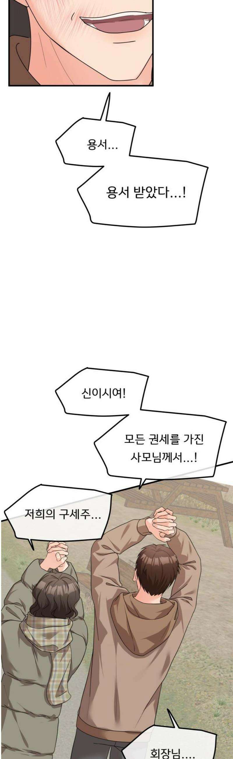 원하나 77화 44