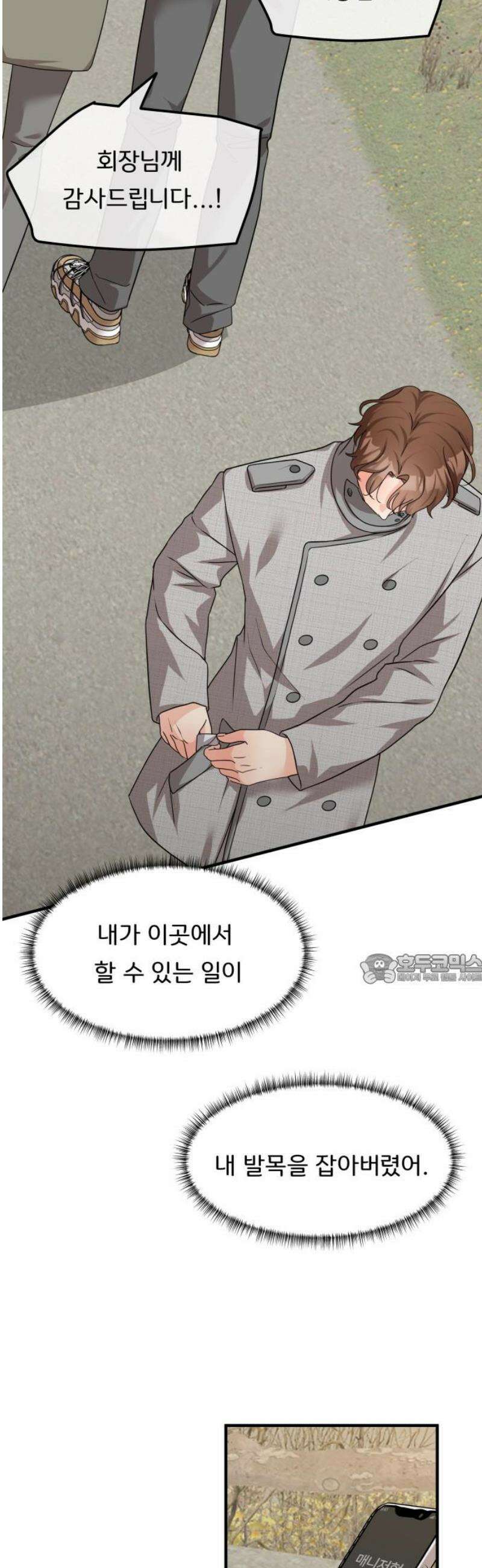 원하나 77화 45