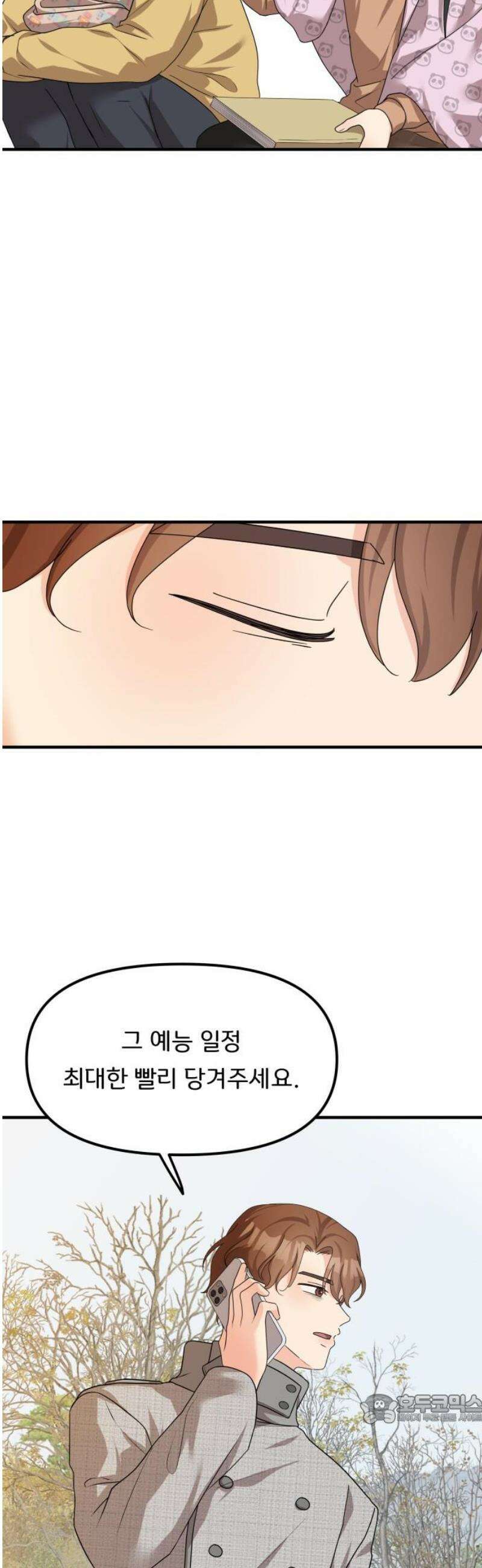 원하나 77화 49