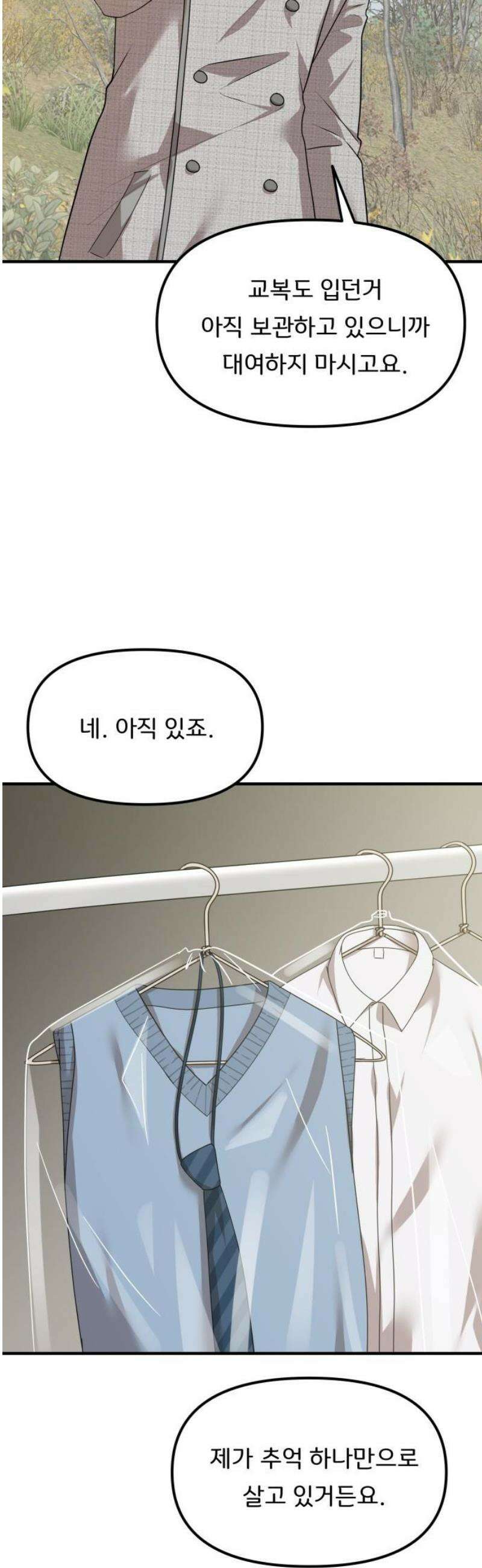 원하나 77화 50