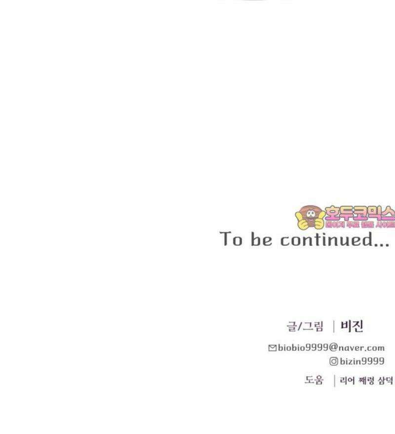 원하나 77화 51