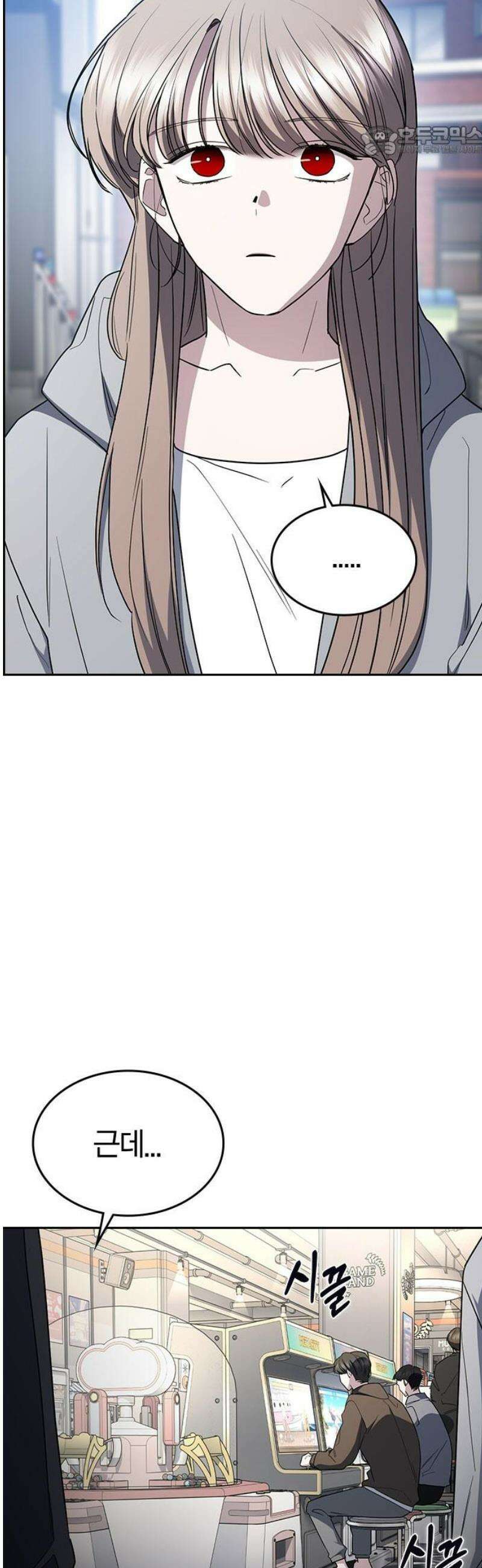 잘 헤어지는 방법 64화: 미끼(2) 7