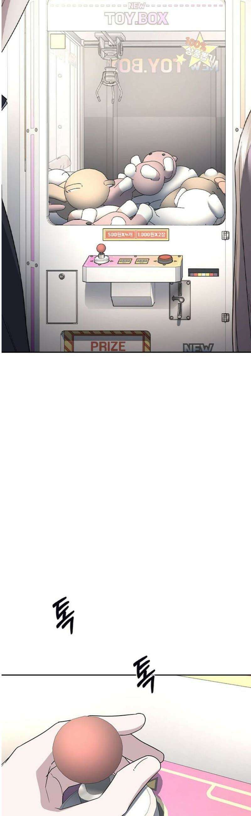 잘 헤어지는 방법 64화: 미끼(2) 12