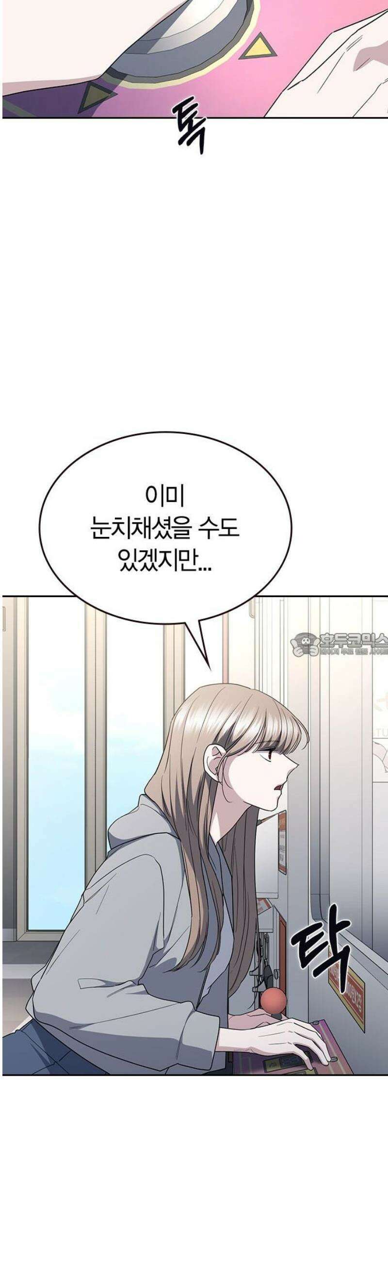 잘 헤어지는 방법 64화: 미끼(2) 13