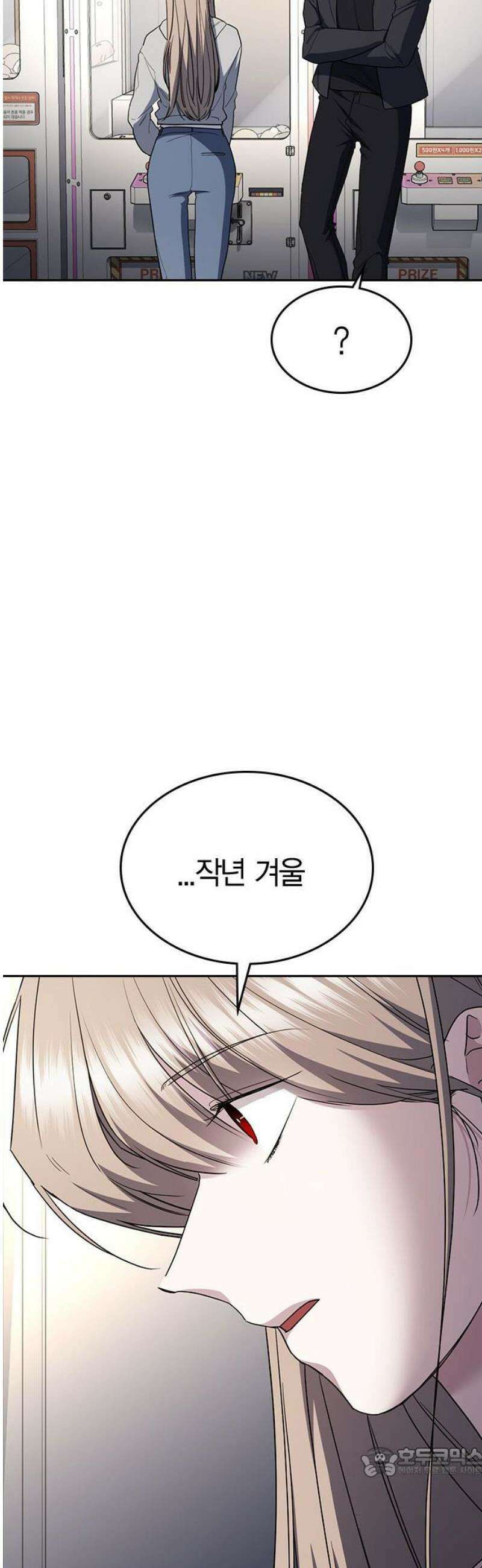 잘 헤어지는 방법 64화: 미끼(2) 19