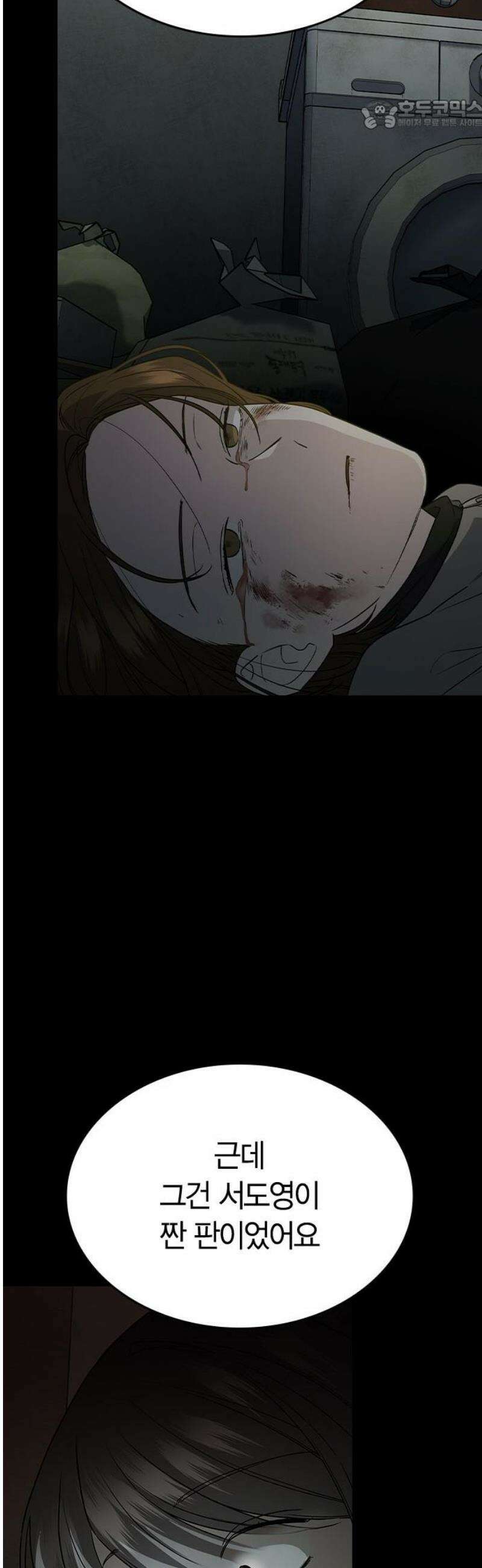 잘 헤어지는 방법 64화: 미끼(2) 22