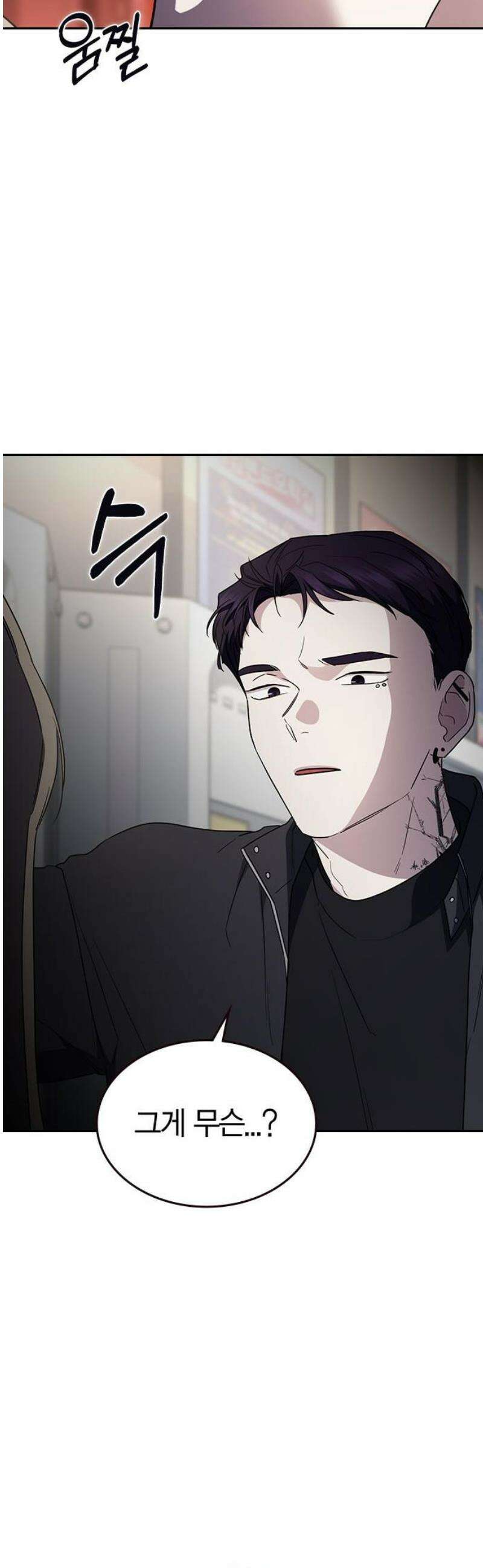 잘 헤어지는 방법 64화: 미끼(2) 38