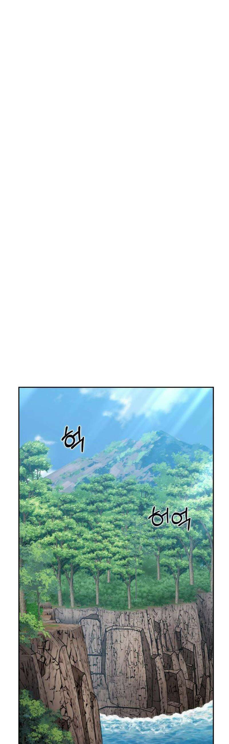 잘 헤어지는 방법 64화: 미끼(2) 55