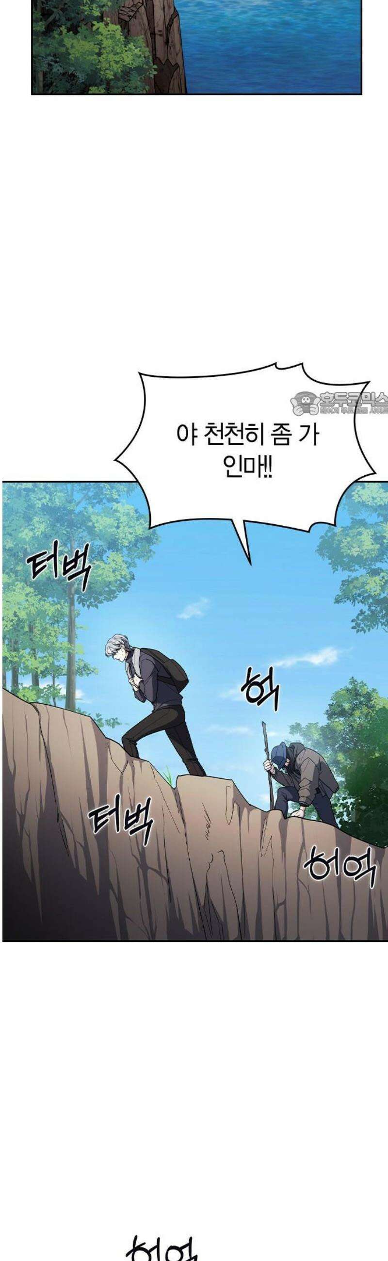 잘 헤어지는 방법 64화: 미끼(2) 56