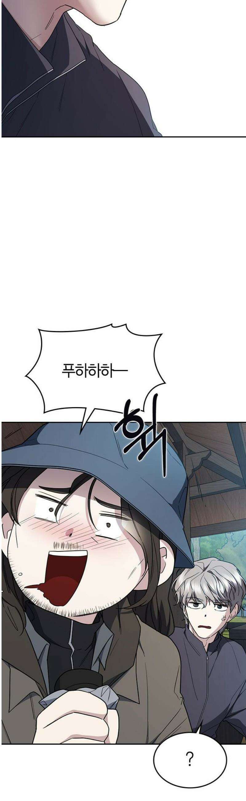 잘 헤어지는 방법 64화: 미끼(2) 70
