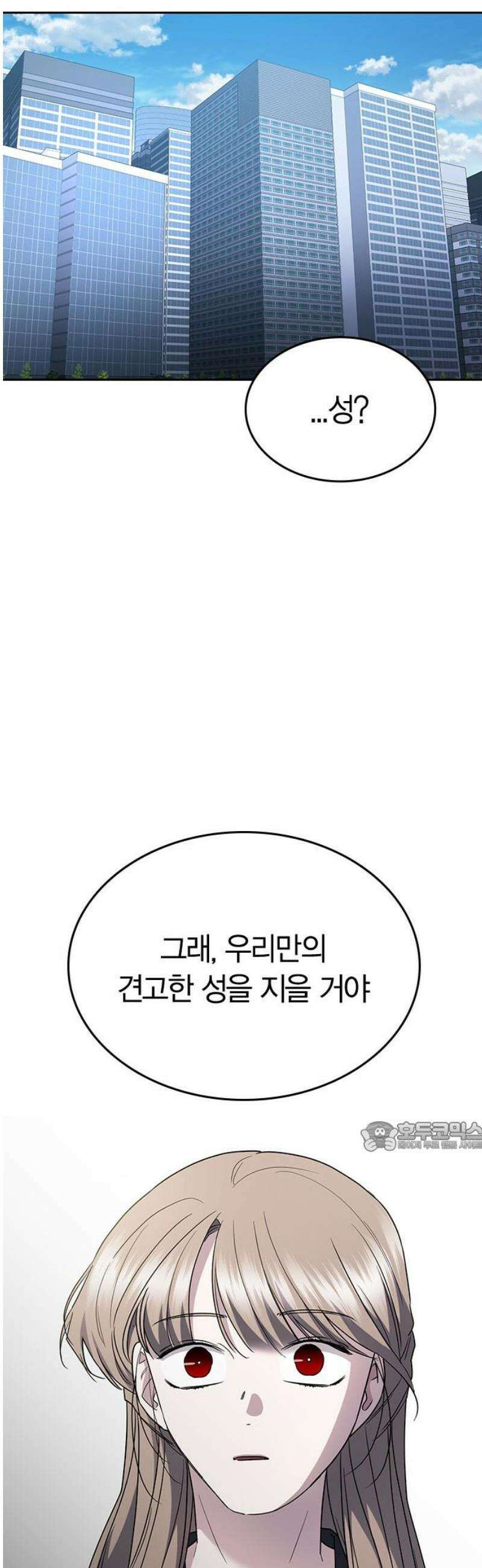 잘 헤어지는 방법 64화: 미끼(2) 77