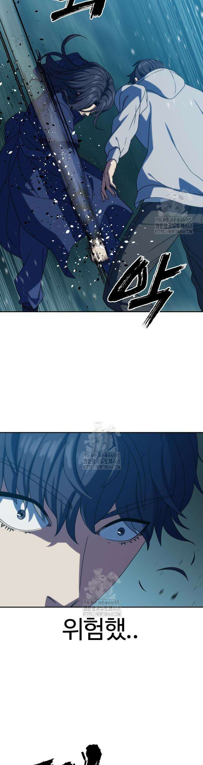 냉동무사 32화 5
