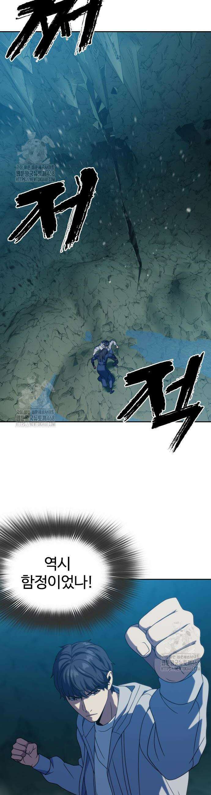 냉동무사 32화 6