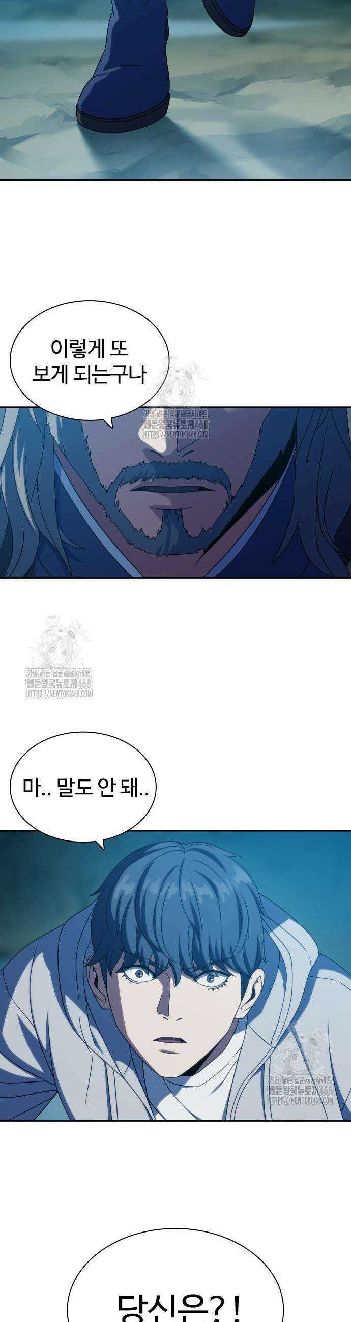 냉동무사 32화 12