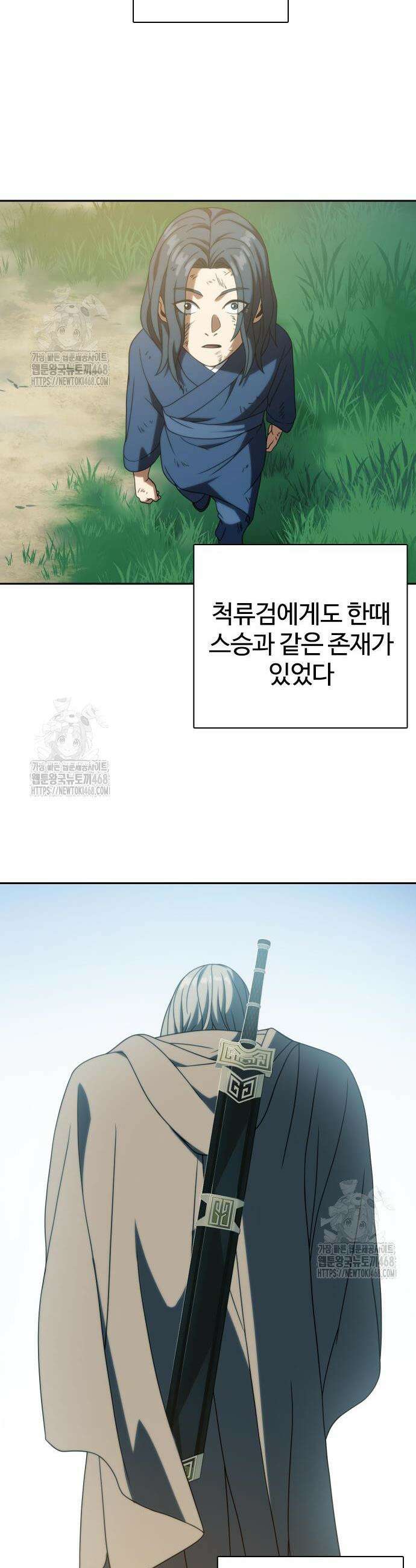 냉동무사 32화 14