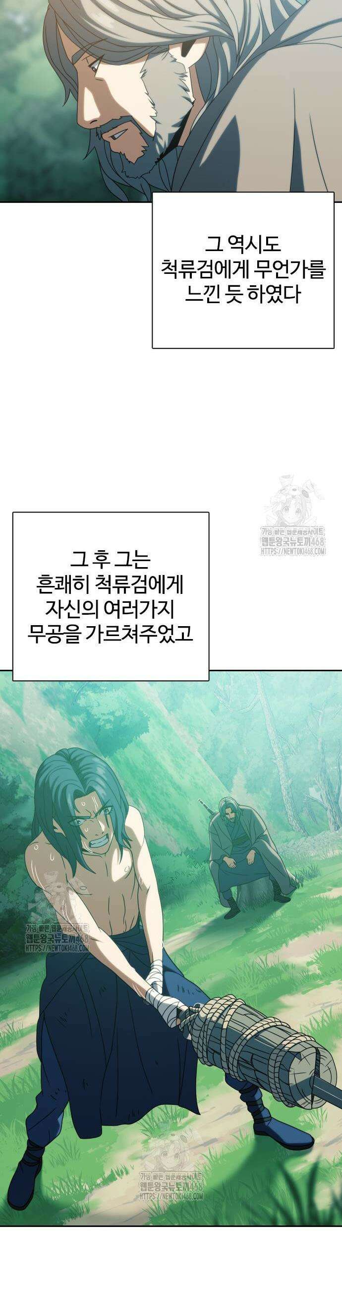냉동무사 32화 19