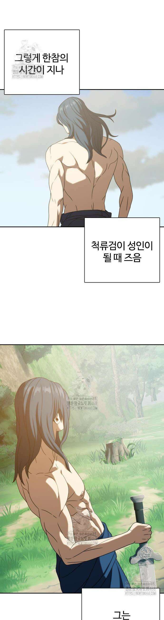 냉동무사 32화 20