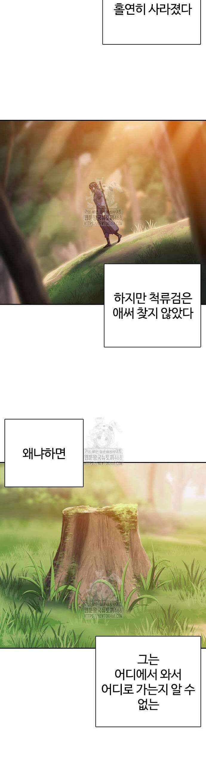 냉동무사 32화 21