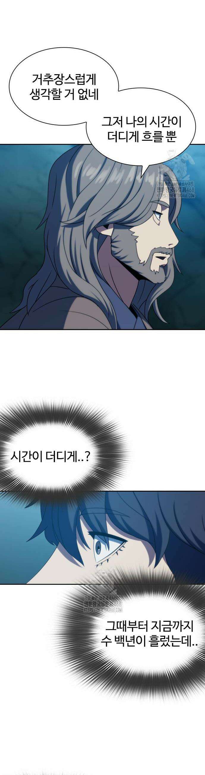 냉동무사 32화 24