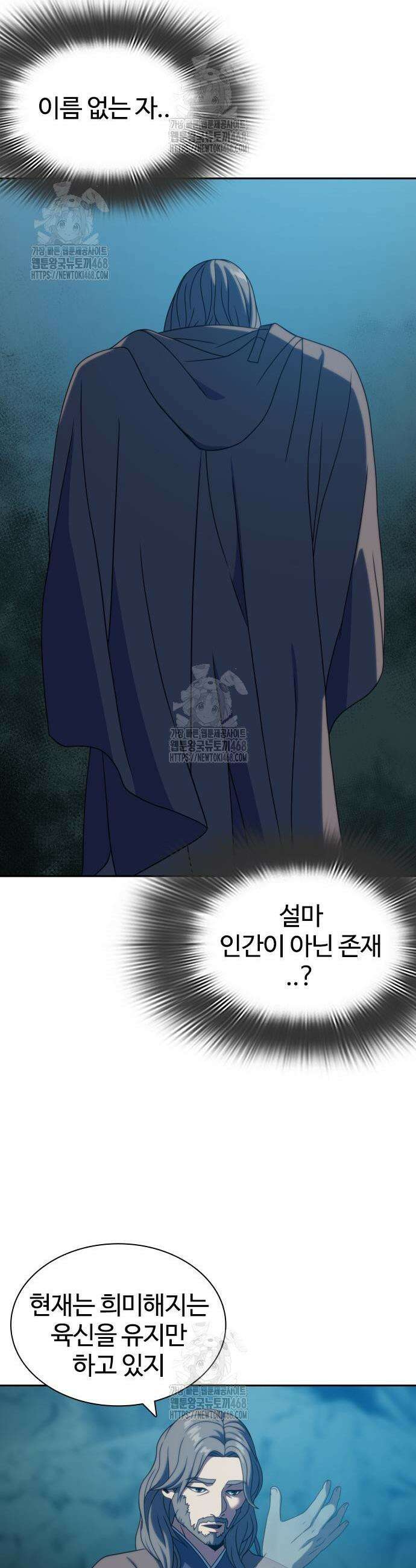 냉동무사 32화 25